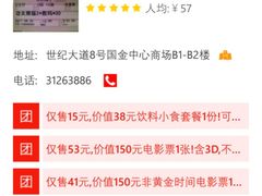 -百丽宫影城(ifc商场店)