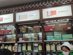 -张一元(总店)