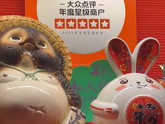 -醉虎传(南锣鼓巷店)