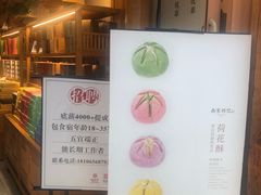 -南宋胡记(杭州河坊街店)