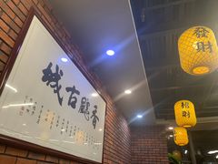 -长安后宰门水盆羊肉(新都心店)