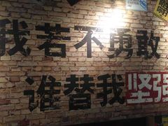 -云晓光头烧烤吧(新大陆广场店)