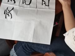 -秦汉胡同国学书法围棋国画书院(国泰分馆)
