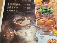 -老福洲·三十年福州味(斗东店)