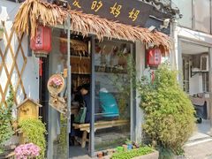 门面-八珍手工水饺·妈妈的爱(传芳巷店)
