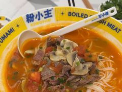 -粉小主·贵州酸汤牛肉粉(南京仙林金鹰店)