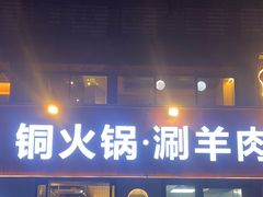 -记忆串城·东北烧烤·小龙虾·大型团建(南油店)