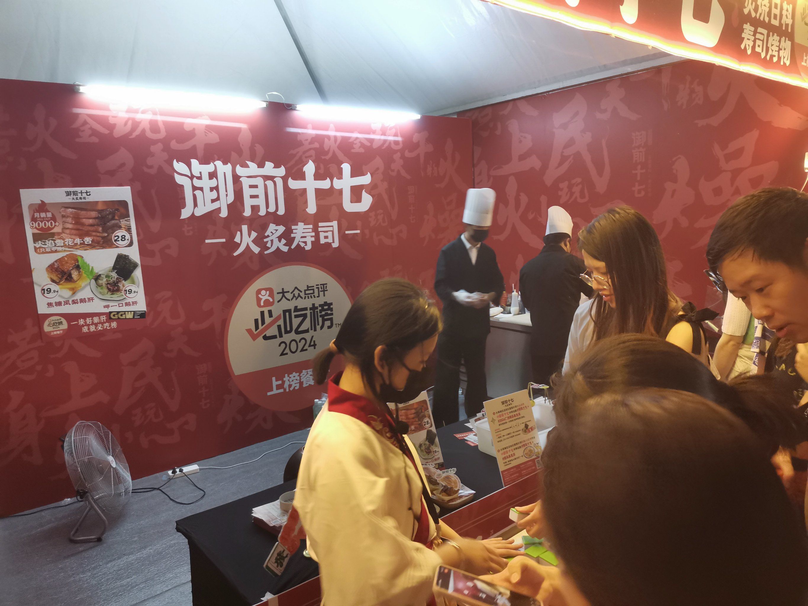 御前十七在广州海心沙美食节做活动啦.现场