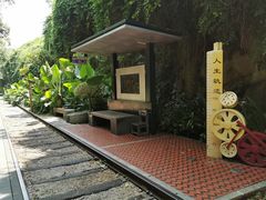 -铁路文化公园