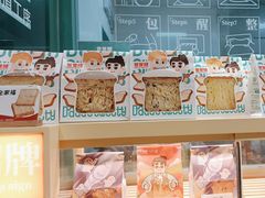 -爸爸糖手工吐司(上海五角场万达店)