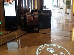 -亿民平安国际大酒店西餐厅(彩田北路店)