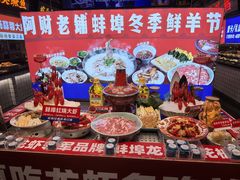 -阿财老铺·老蚌埠龙虾城(华夏总店)