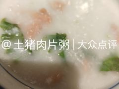 菜单-顺德一品粥·20年凤城老字号(芳村店)