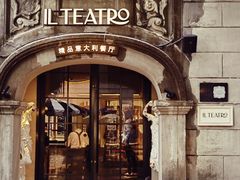 -IL TEATRO 精品意大利餐厅