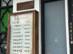 -哑巴生煎(临顿路店)