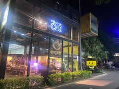 -古琢小馆·珠海味(南方软件园店)