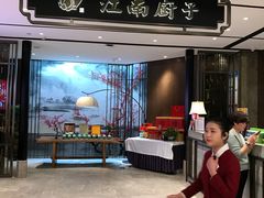 门面-江南厨子·品苏杭(华润万象店)