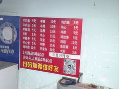 -阿龙烤串