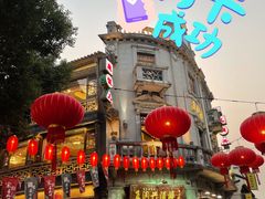 -皇饭儿·王润兴酒楼(河坊街店)