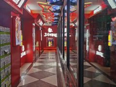 -三毛烤羊腿(乐园路总店)