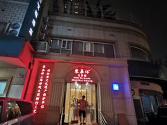 -东泰祥生煎馆(重庆北路店)