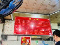 -古街捞化牛杂(井大店)