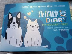 -美联众合动物医院·24h转诊中心