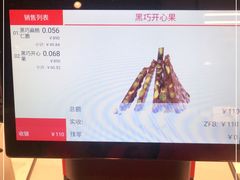 -Laderach 莱德拉(上海环贸iapm店)