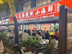 -健跳小海鲜(人民路店)
