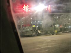 -银川河东国际机场