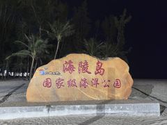-螺洲公园