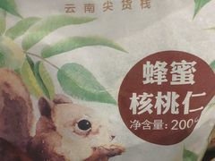 -云海肴云南菜(青浦宝龙店)