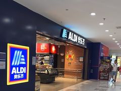 -ALDI奥乐齐超市(凯德虹口店)