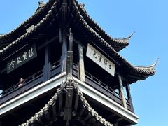 -盂城驿-南门大街