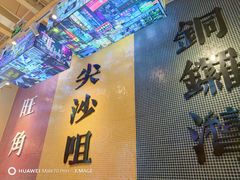 -荣叔港式沙嗲牛肉火锅(正佳潮流店)