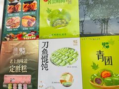 -光明邨大酒家(淮海路店)