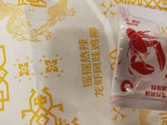 摇摇热辣龙虾风味鸡柳-麦当劳(新城市广场店)