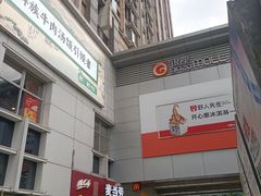 -银座mall(东直门店)