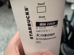 -星巴克(上海虹桥站2A检票口)