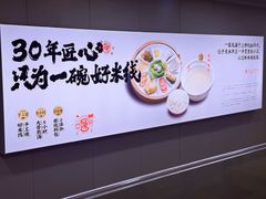 -陳生記米线·始于1989(武林店)
