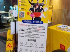 -麦当劳(中山大道中店)