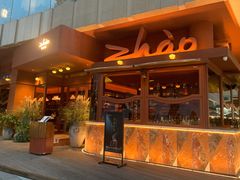 -ZHAO赵·牛扒坊(万象城店)