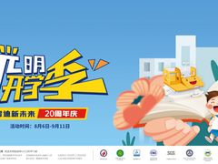 -光明园迪儿童学习桌椅(广州购书中心店)