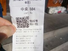 -玉川屋·深夜食堂居酒屋(柳巷店)