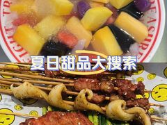 -正宗八宝冰饭·非遗冰饭·烧烤(奎桥店)