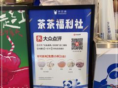 -茶百道(印象城店)