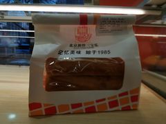 -新侨三宝乐面包店(崇文门店)