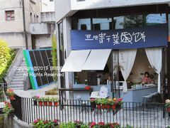 -丑吧贵(骑龙巷店)