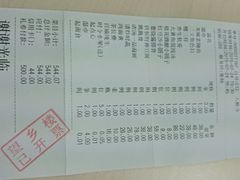 账单-望乡楼上海菜(日月光店)