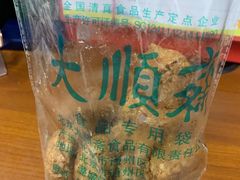 -大顺斋(牛街店)